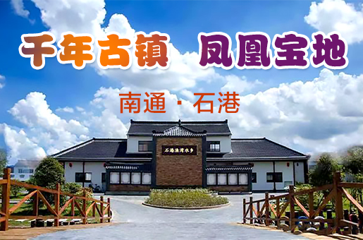 千年古鎮(zhèn)，鳳凰寶地